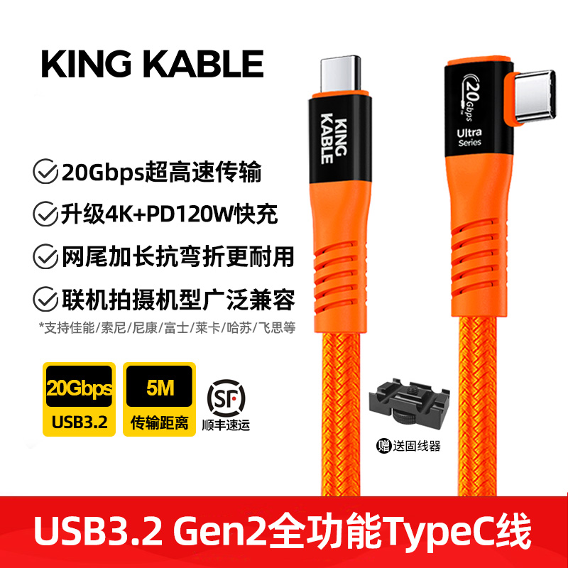 kingkable-u200-01.jpg