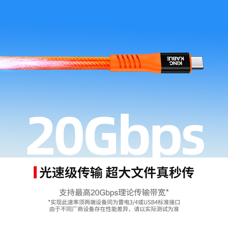 kingkable-u200-03.jpg