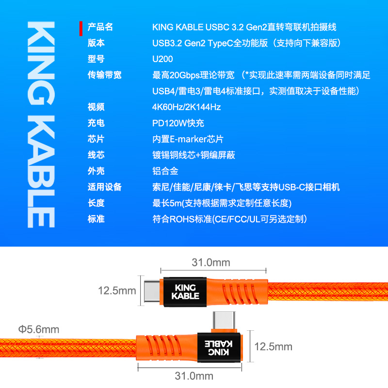 kingkable-u200-11.jpg