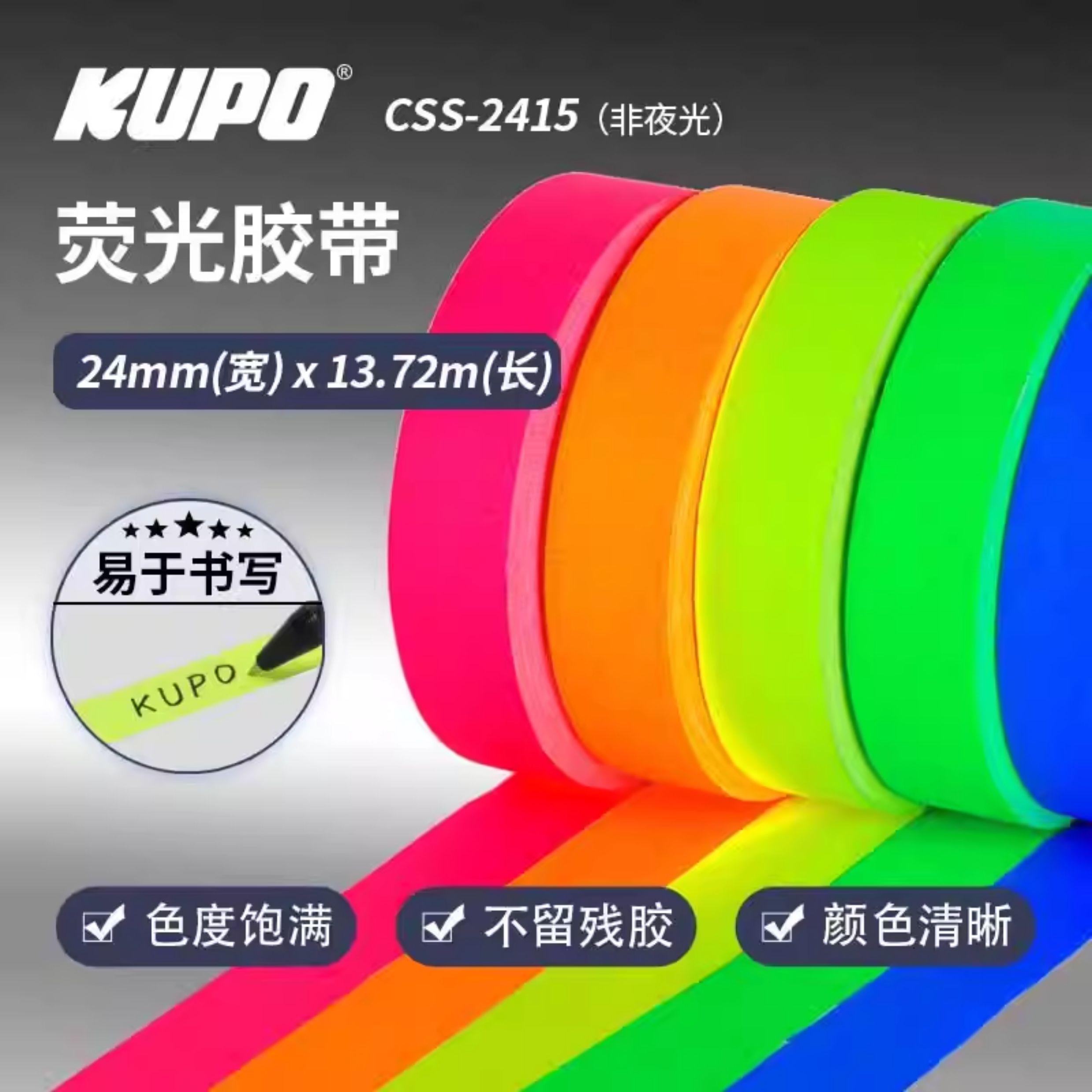 kupo-css2415-01.jpg