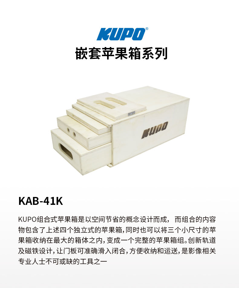 kupo-kab-41k-apple-box-01.jpg