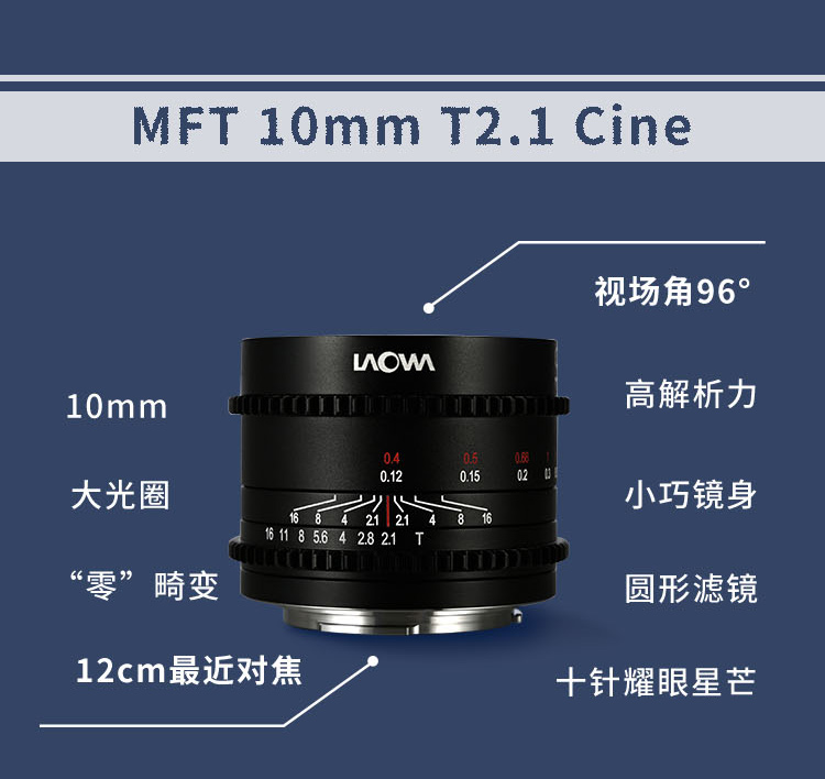 laowa-10mmt2.1-05.jpg