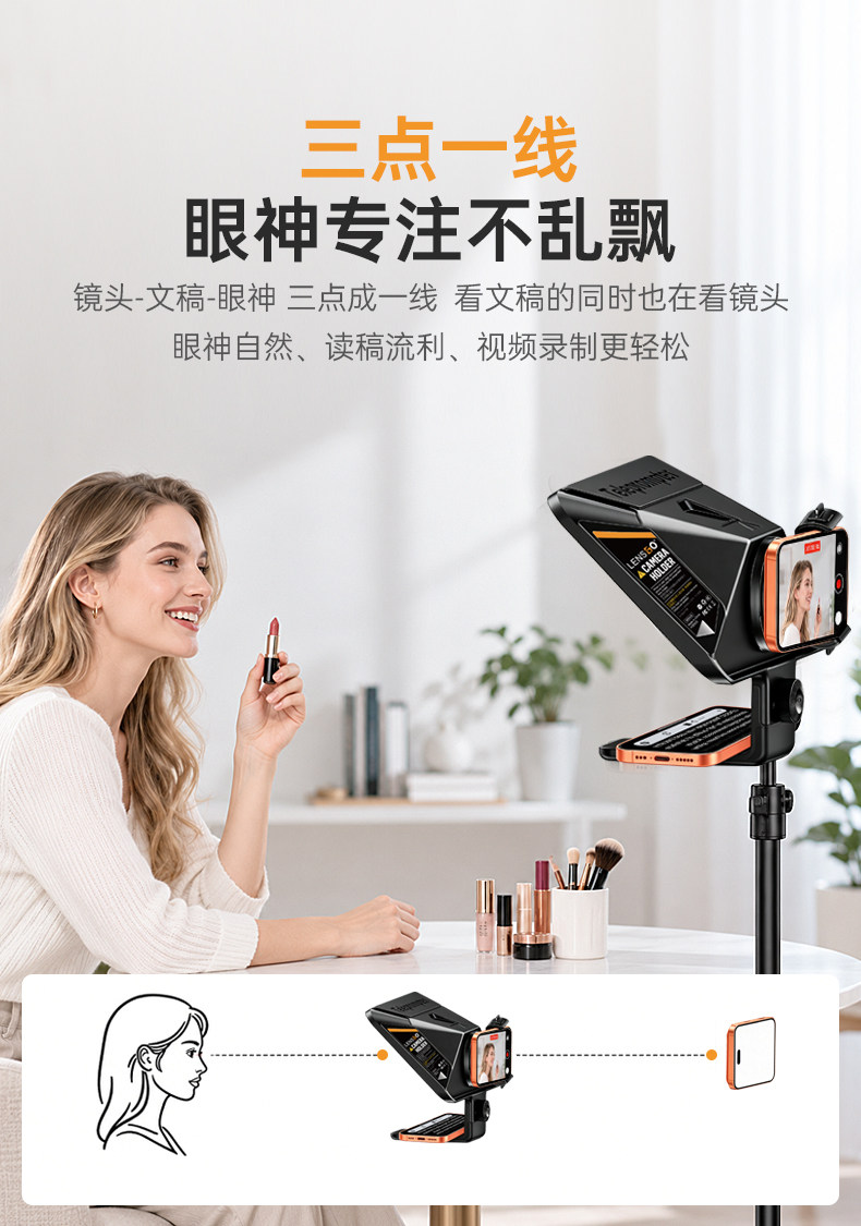 LENSGO TCQI 10P Smartphone Teleprompter for Video 讀稿機 圖文描述 03