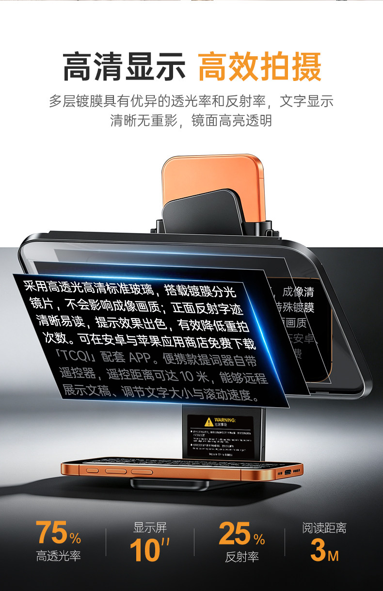 LENSGO TCQI 10P Smartphone Teleprompter for Video 讀稿機 圖文描述 04