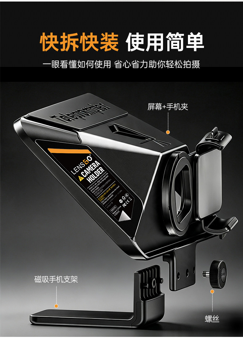 LENSGO TCQI 10P Smartphone Teleprompter for Video 讀稿機 圖文描述 08