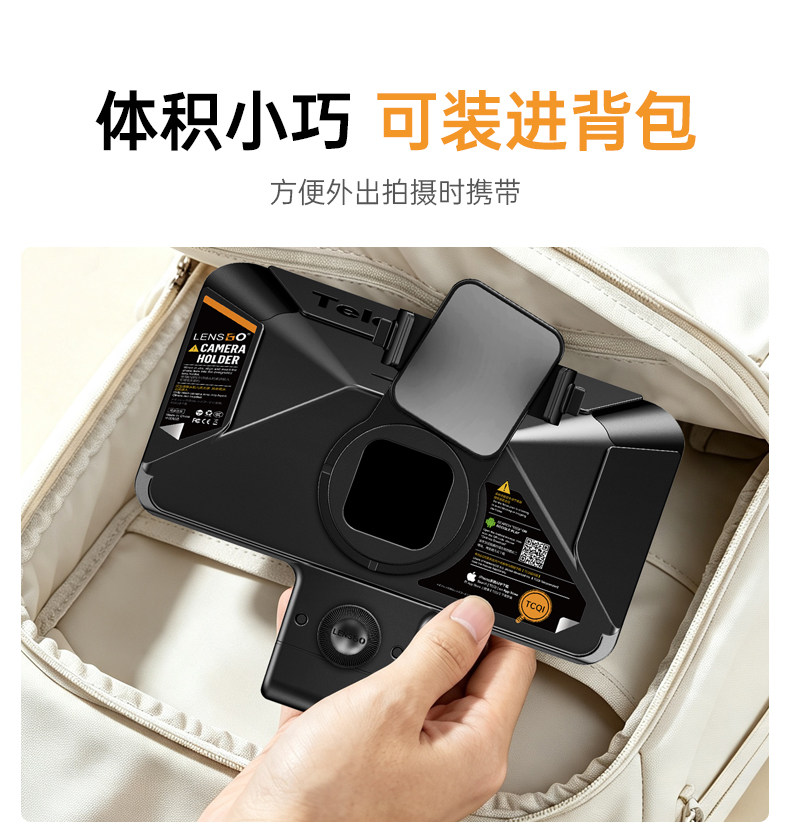 LENSGO TCQI 10P Smartphone Teleprompter for Video 讀稿機 圖文描述 09