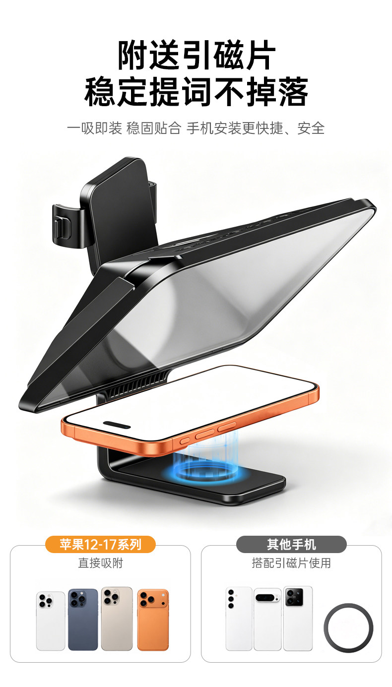 LENSGO TCQI 10P Smartphone Teleprompter for Video 讀稿機 圖文描述 11
