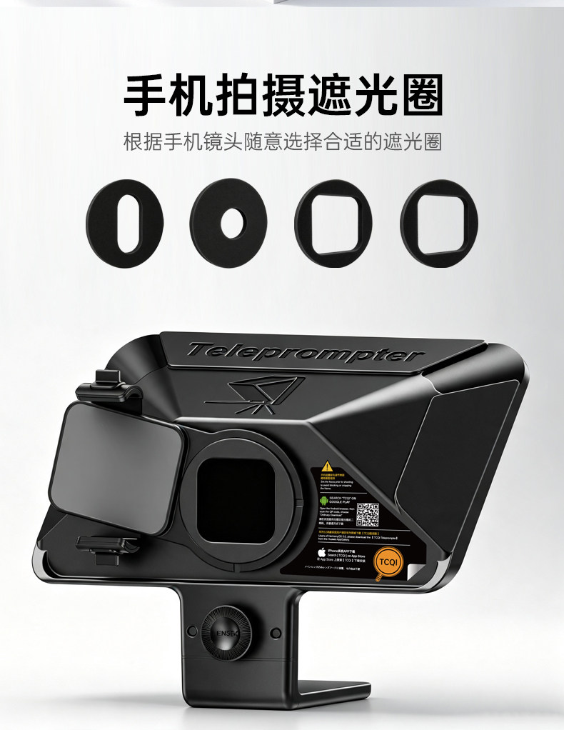 LENSGO TCQI 10P Smartphone Teleprompter for Video 讀稿機 圖文描述 13