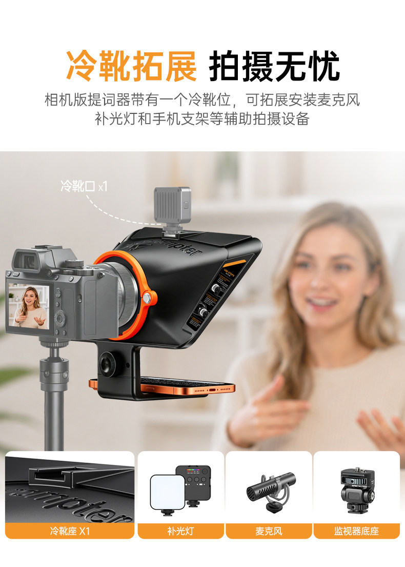 LENSGO TCQI 10P Smartphone Teleprompter for Video 讀稿機 圖文描述 16