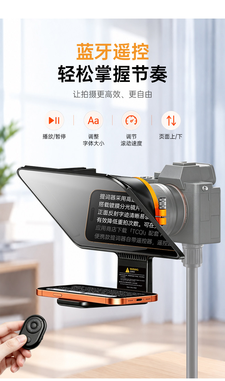 LENSGO TCQI 10P Smartphone Teleprompter for Video 讀稿機 圖文描述 17