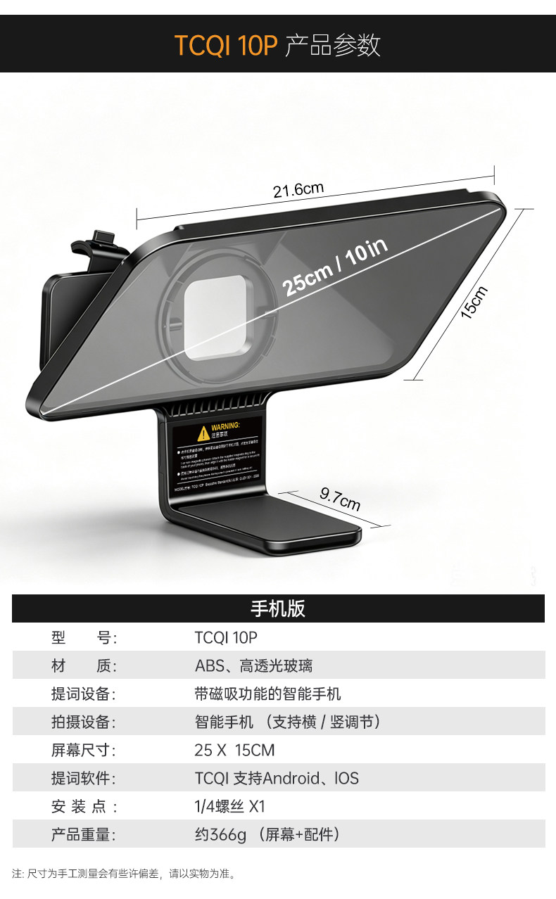 LENSGO TCQI 10P Smartphone Teleprompter for Video 讀稿機 圖文描述 18