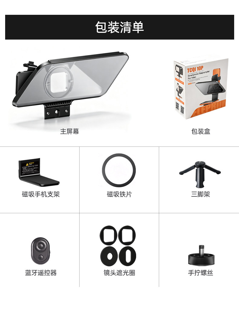 LENSGO TCQI 10P Smartphone Teleprompter for Video 讀稿機 圖文描述 19