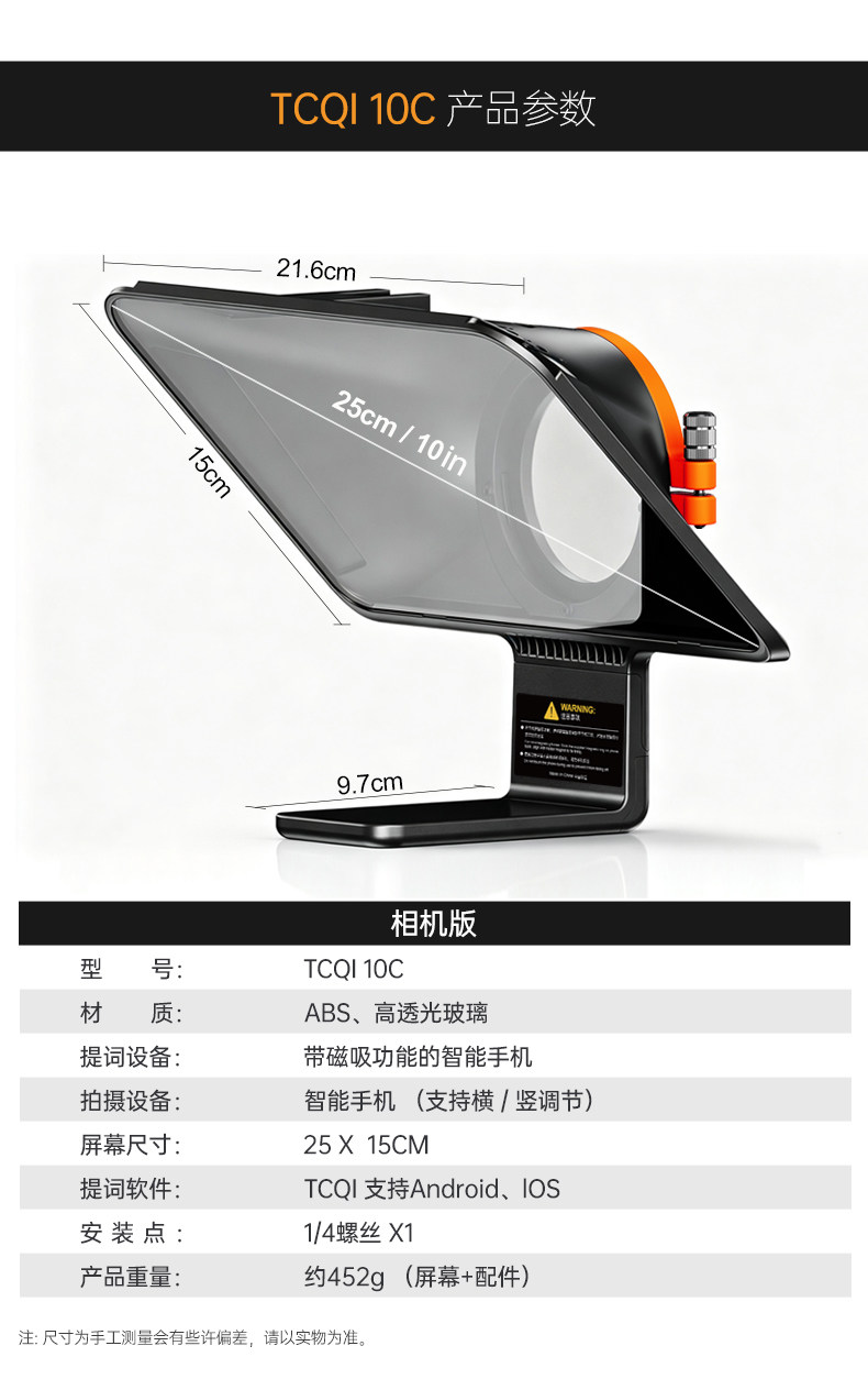 LENSGO TCQI 10P Smartphone Teleprompter for Video 讀稿機 圖文描述 20