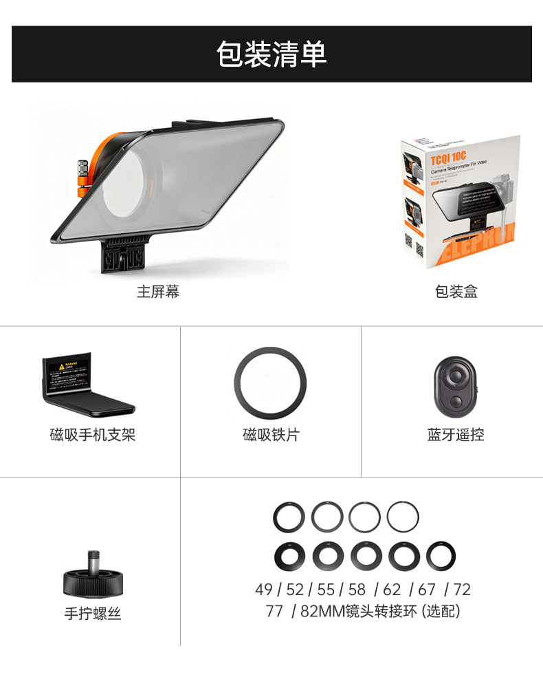 LENSGO TCQI 10P Smartphone Teleprompter for Video 讀稿機 圖文描述 21