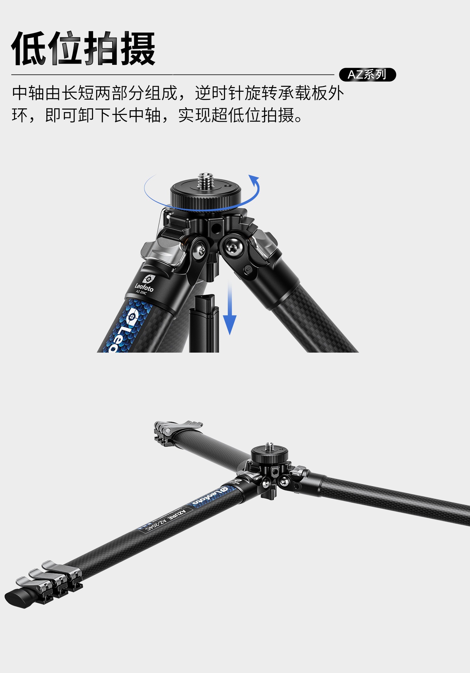 leofoto-az204c-07.jpg