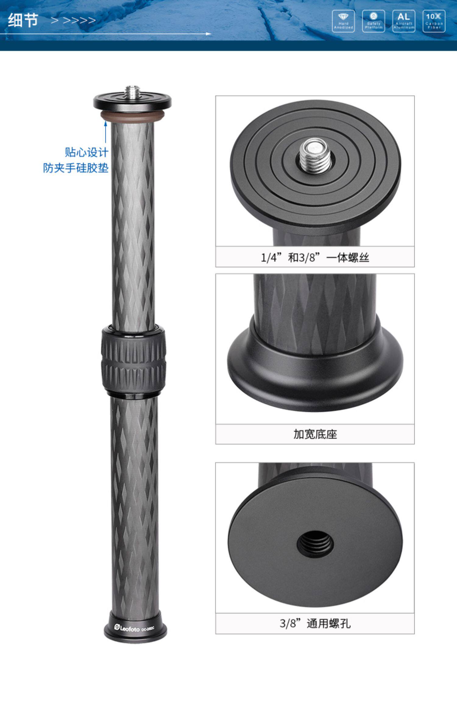 Leofoto DC-222C 圖文描述 08