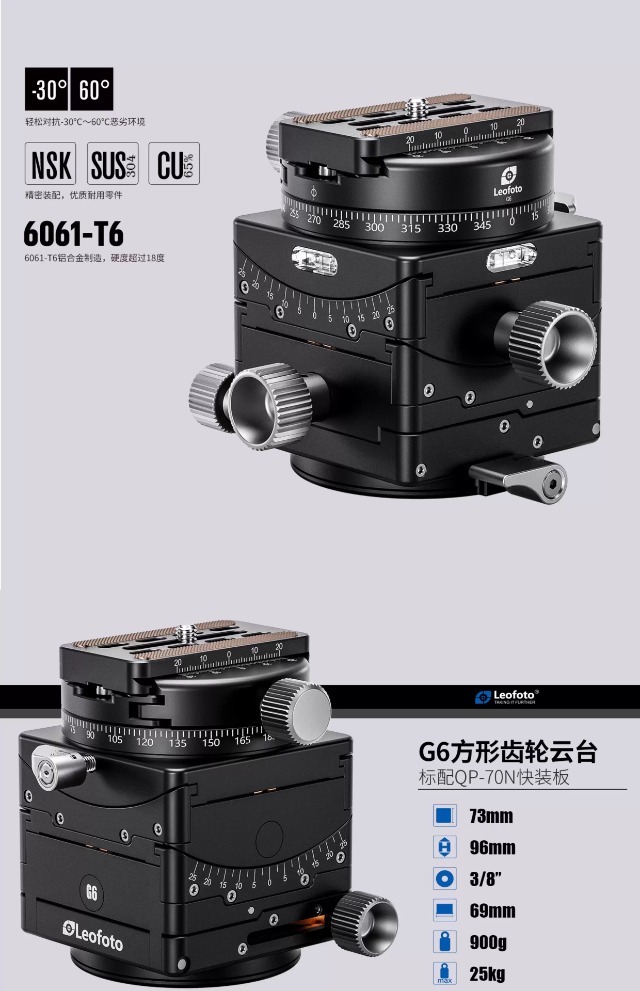 leofoto-g6-09.jpg