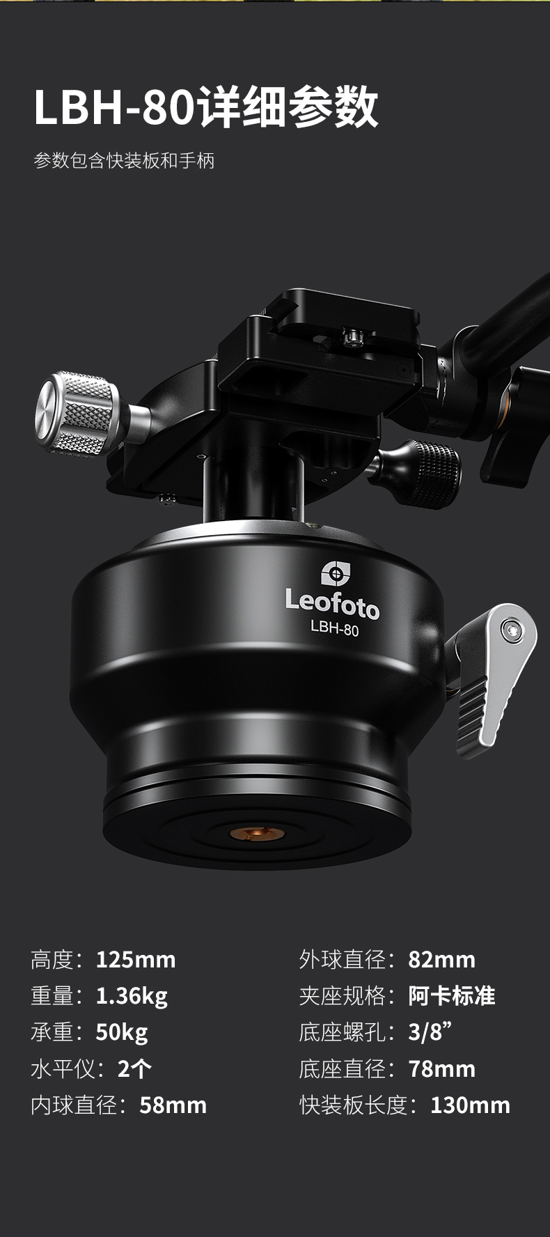 leofoto-lbh-80-22.jpg