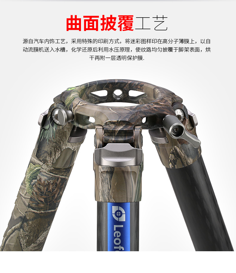 leofoto-lm365c-camo-03.jpg