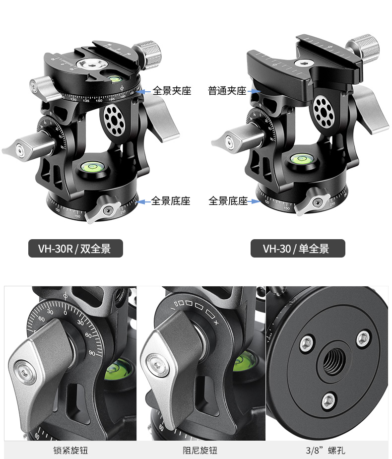 Leofoto 徠圖VH-30R 2 Way Head 二維全景雲台(可承重15kg)