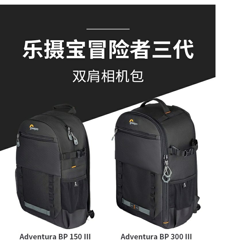 lowepro-bp300iii-01.jpg