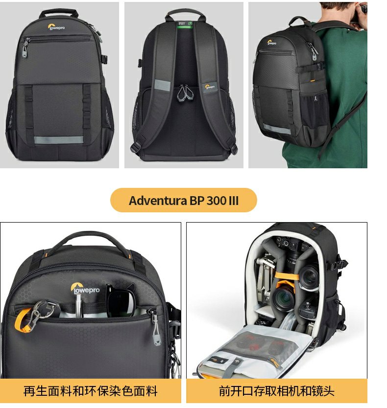 lowepro-bp300iii-04.jpg