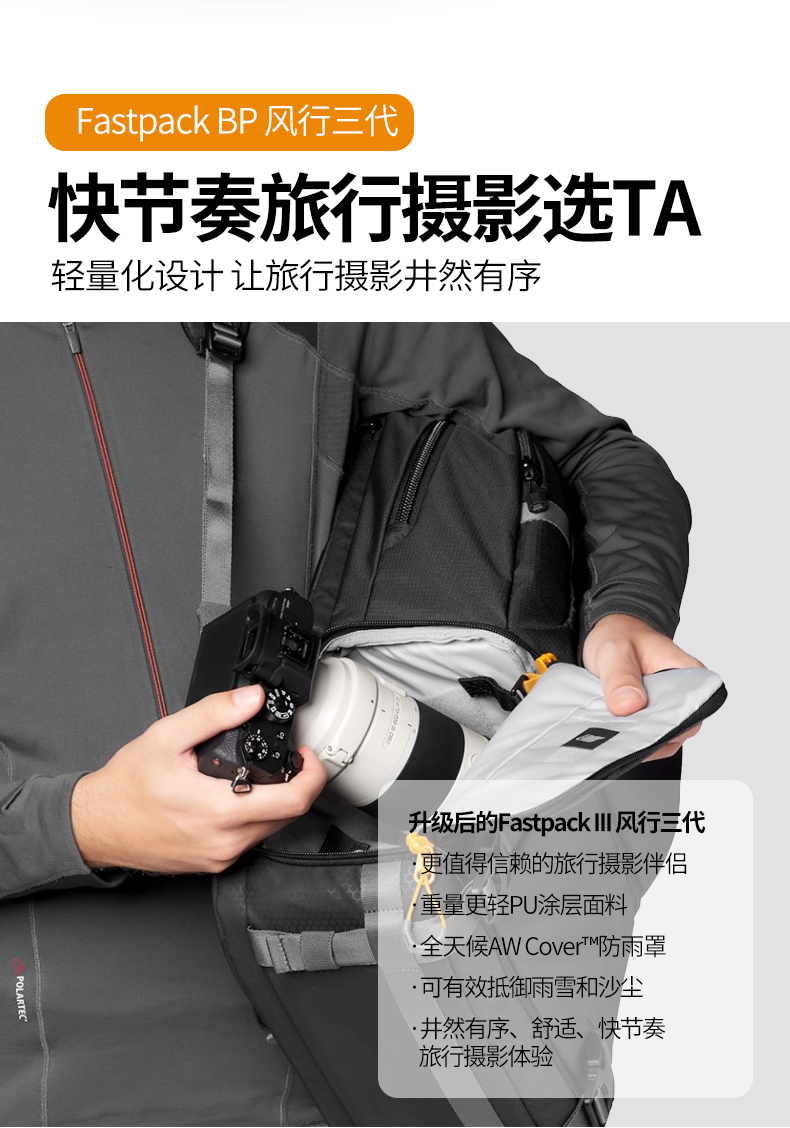 lowepro-fastpackprobp250awiii-02.jpg