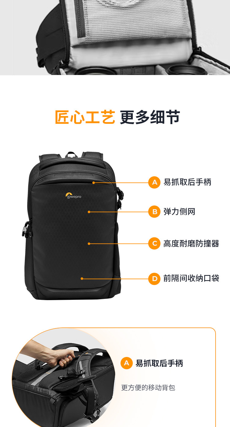 lowepro-flipside-10.jpg
