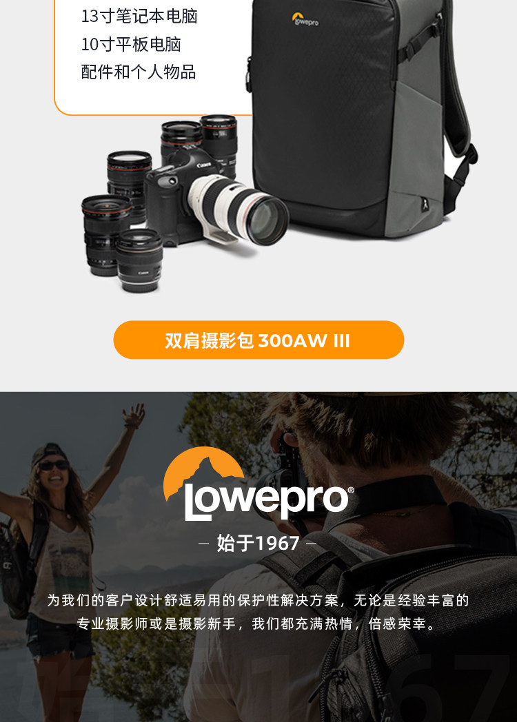 lowepro-flipside-13.jpg