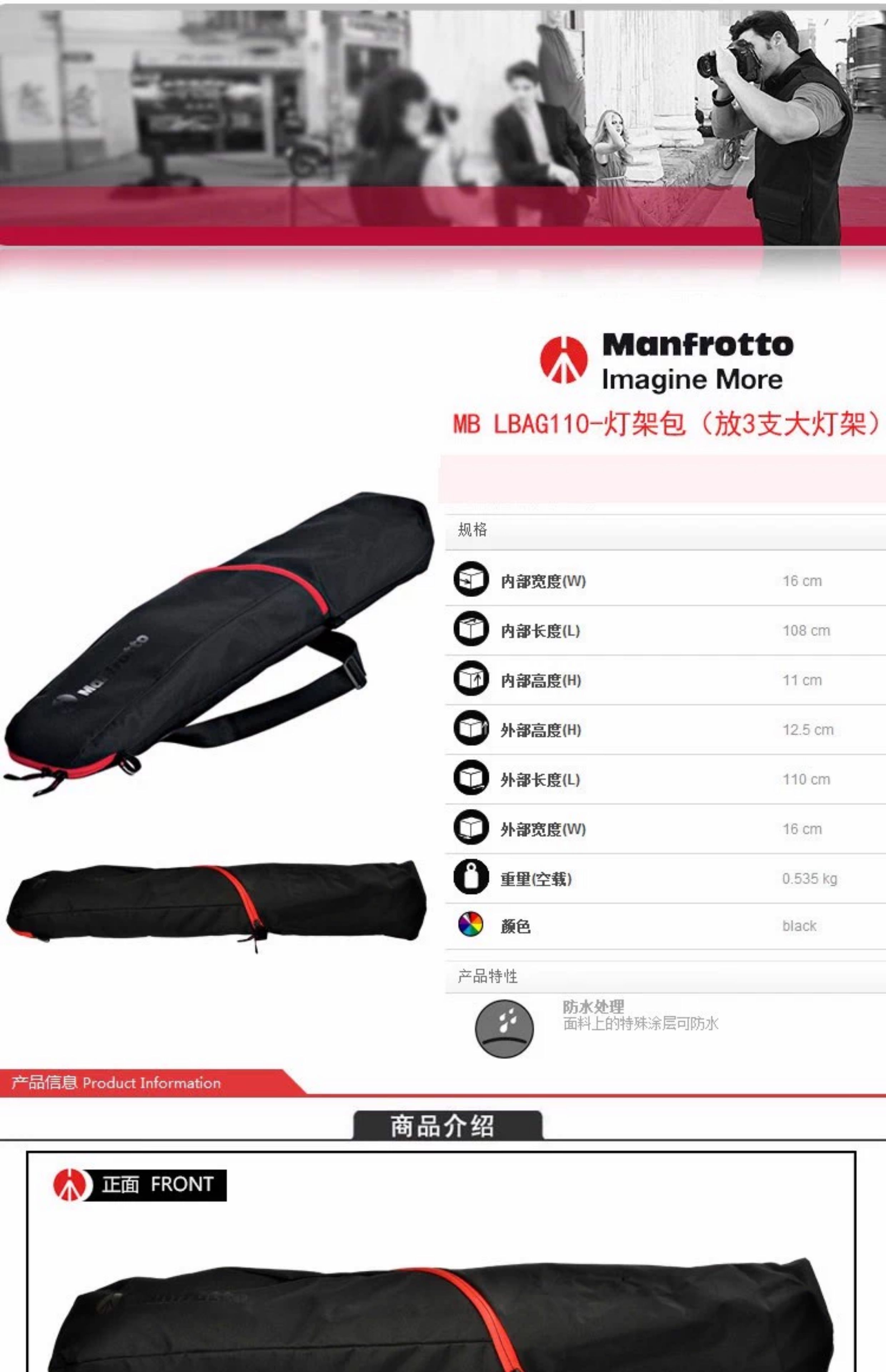 manfrotto-mblbag110new-01.jpg