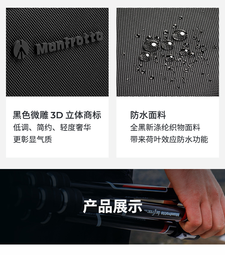 manfrotto-mbma3mm-12.jpg