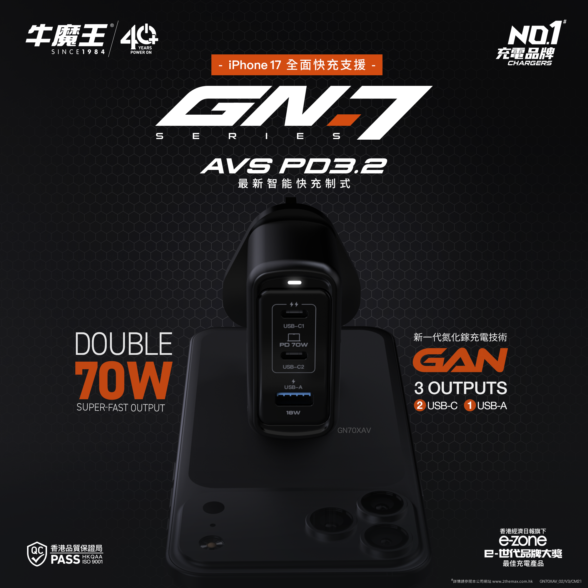 maxpower-gn70xav-01.png