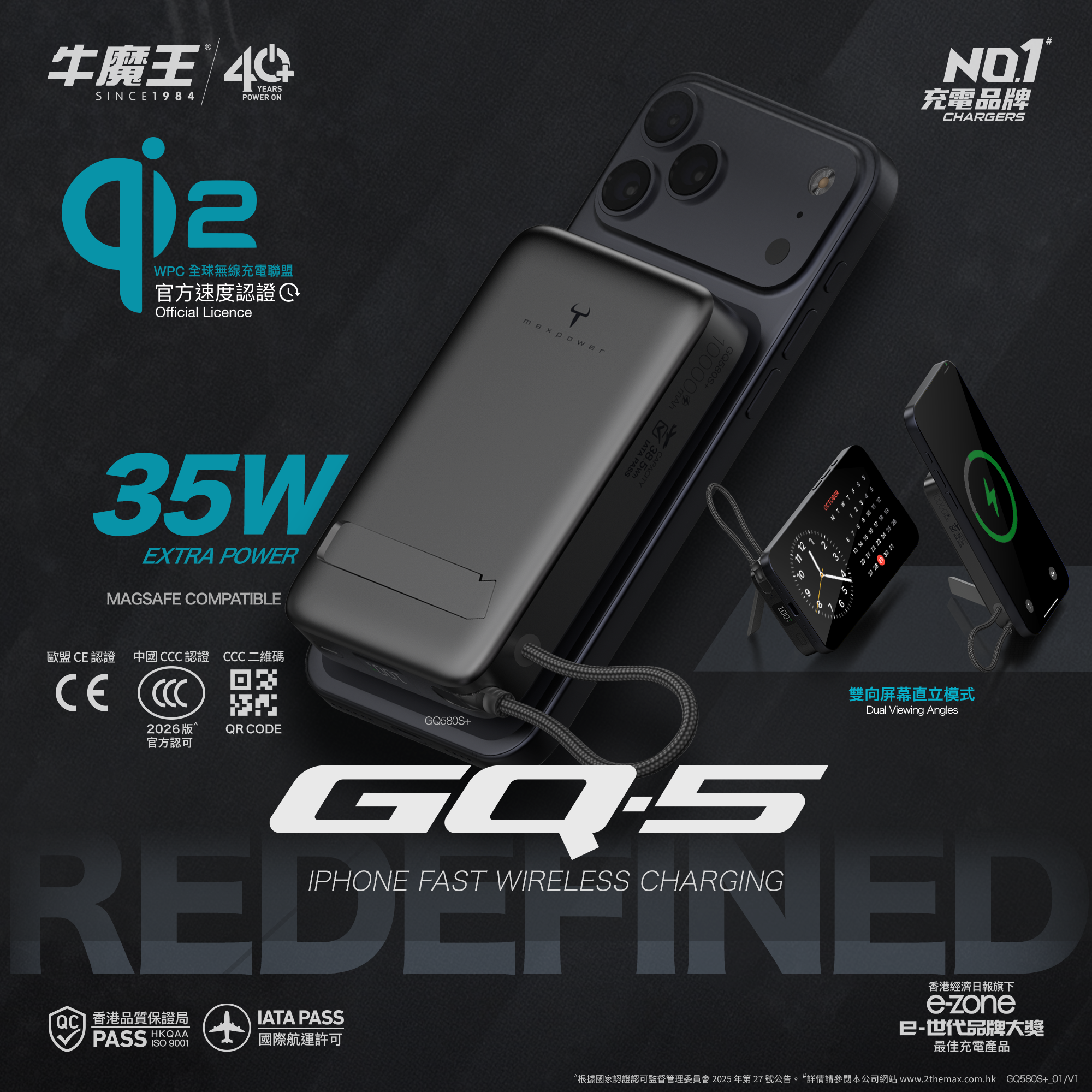maxpower-gq580s-01.png