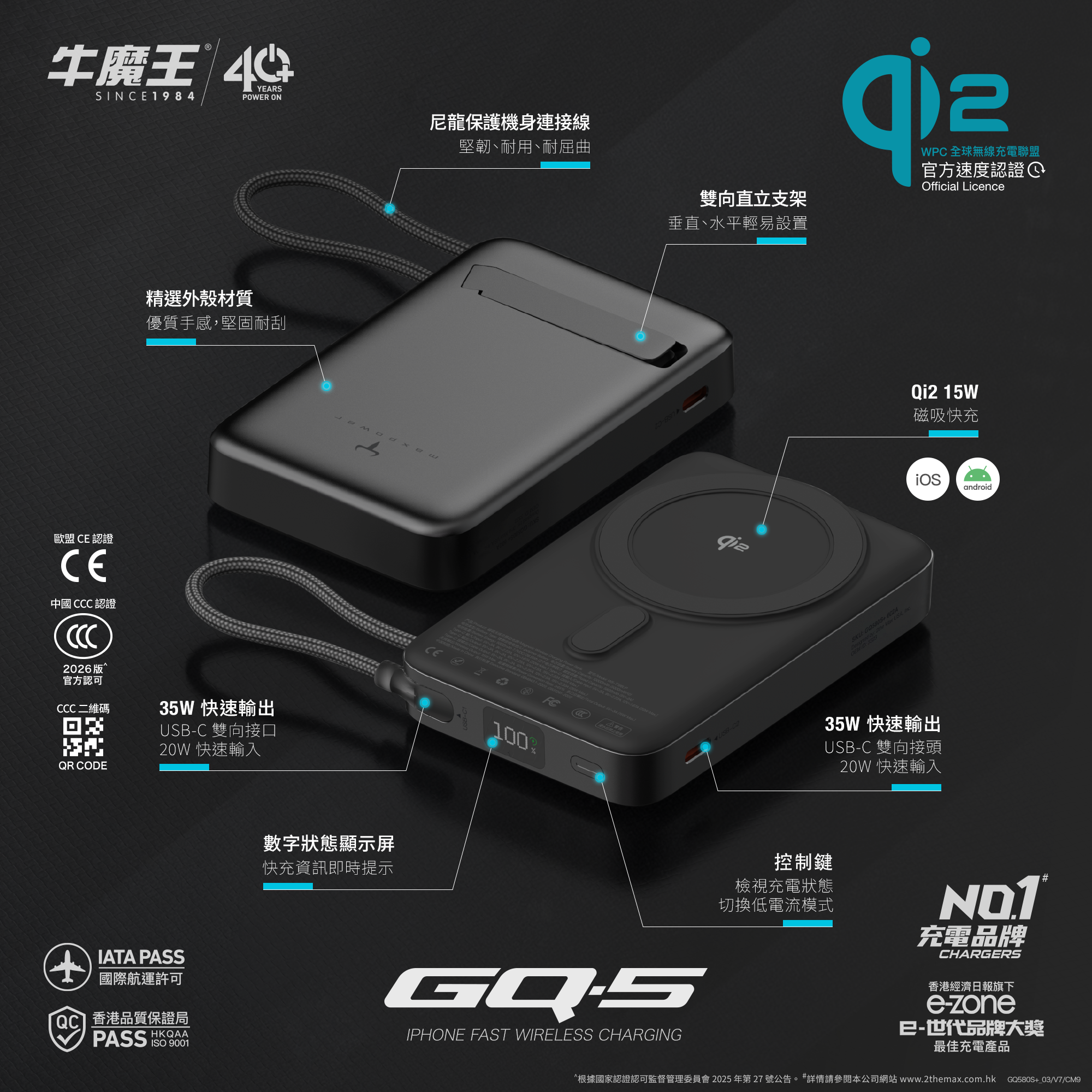 maxpower-gq580s-02.png
