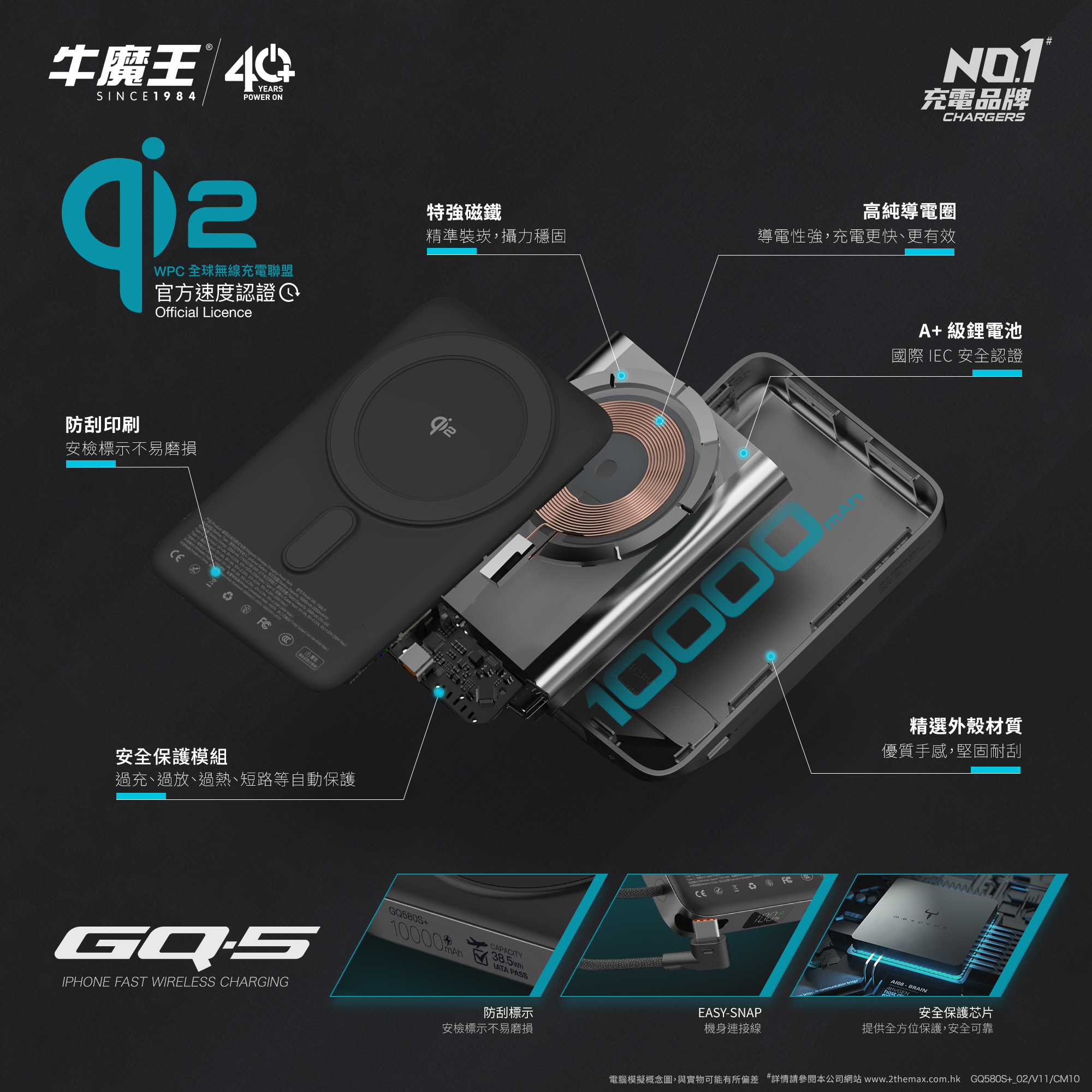 maxpower-gq580s-03.png
