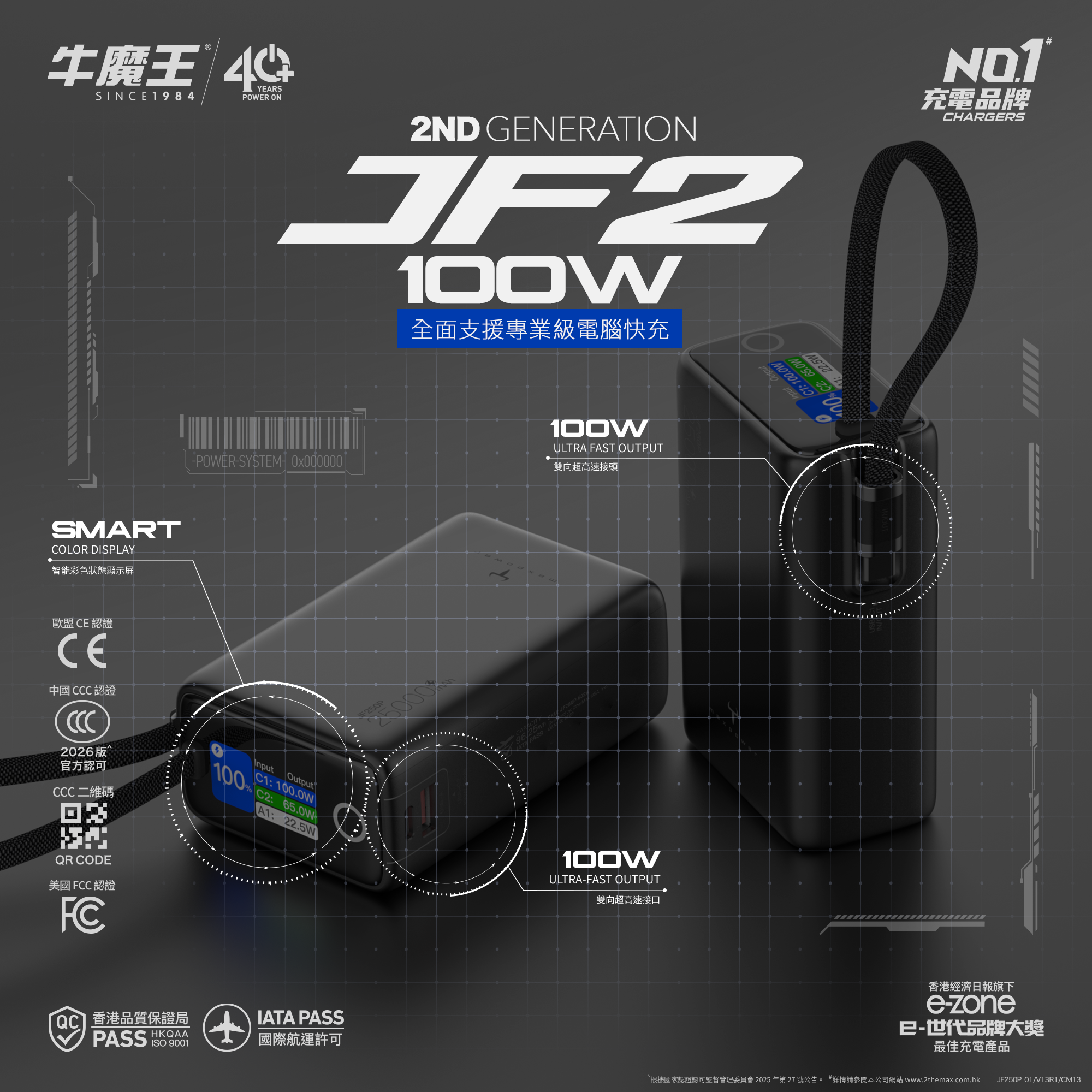 maxpower-jf250p-01.png