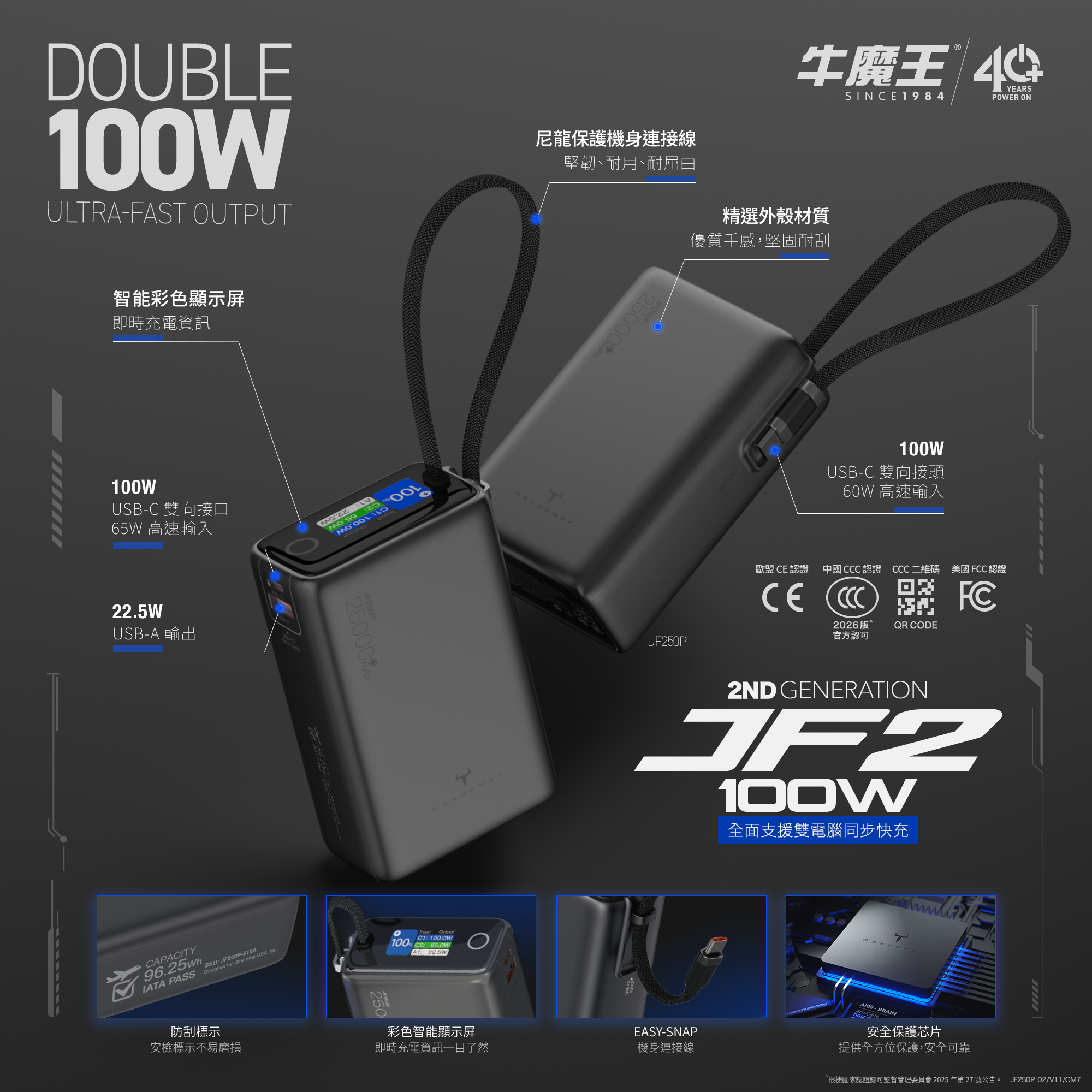 maxpower-jf250p-02.png
