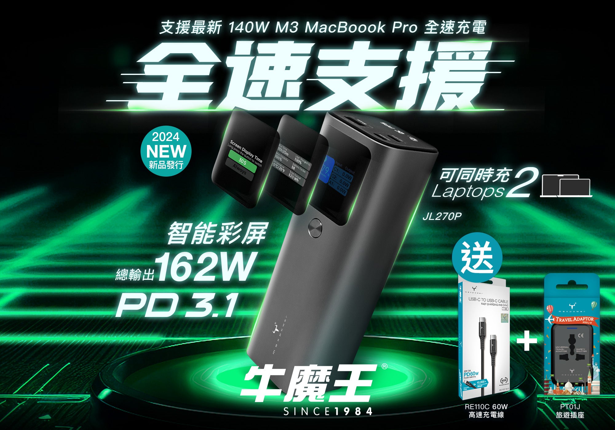 maxpower-jl270p-11.jpg
