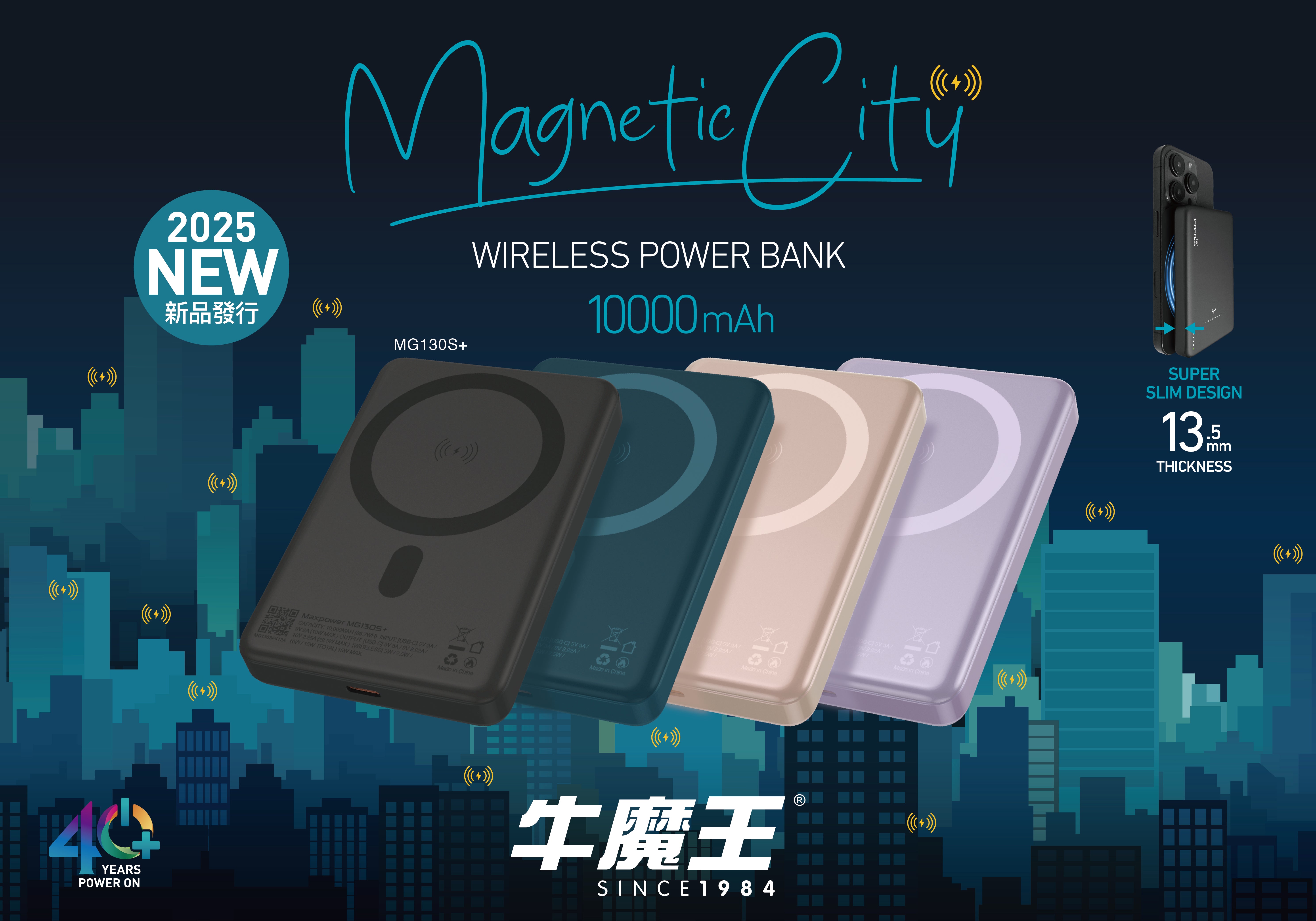 maxpower-mg130s-01.jpg