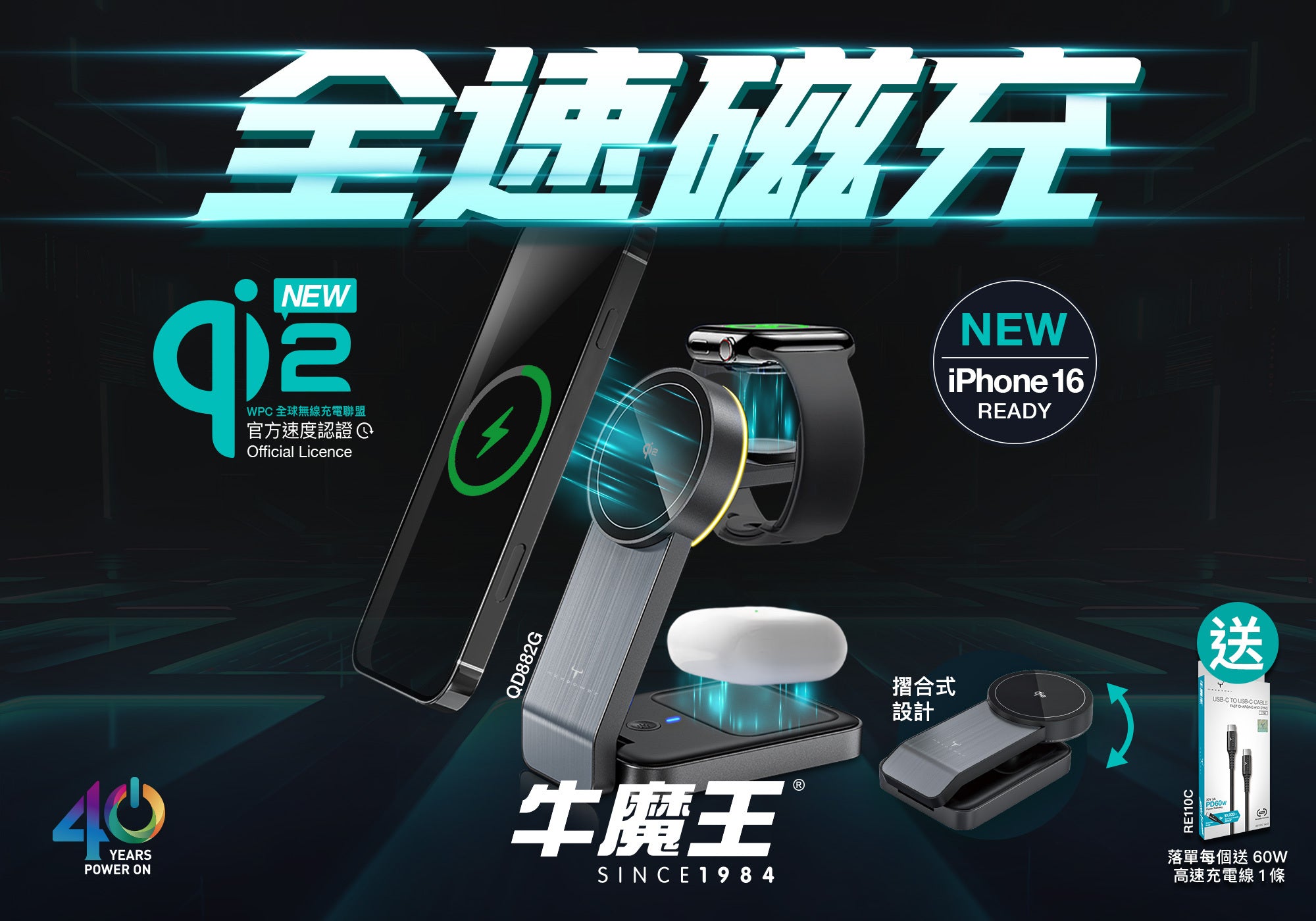 maxpower-qd882g-01.jpg