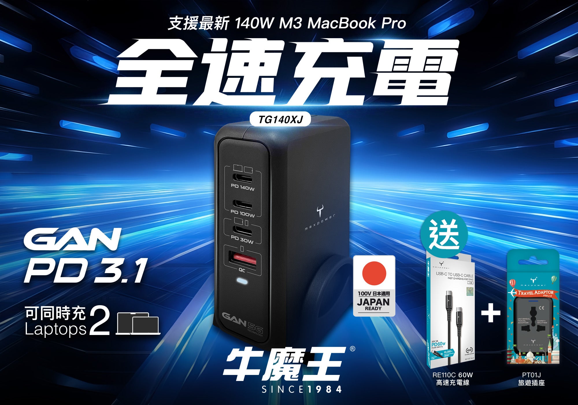 maxpower-tg140xj-01.jpg