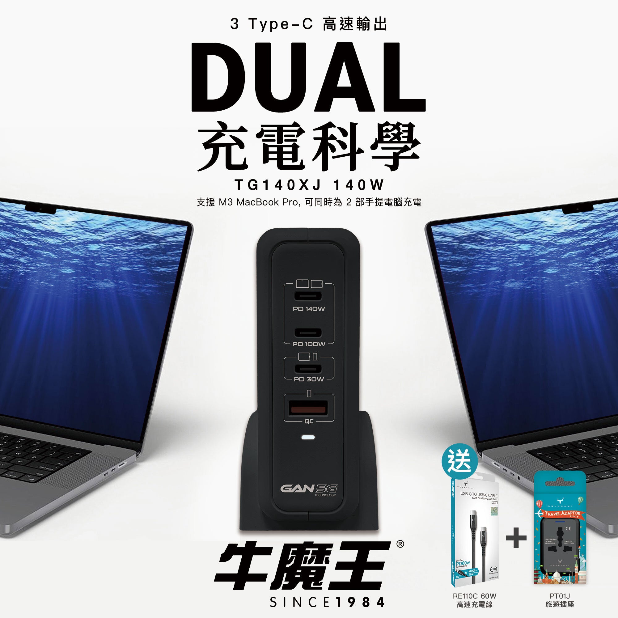 maxpower-tg140xj-04.jpg