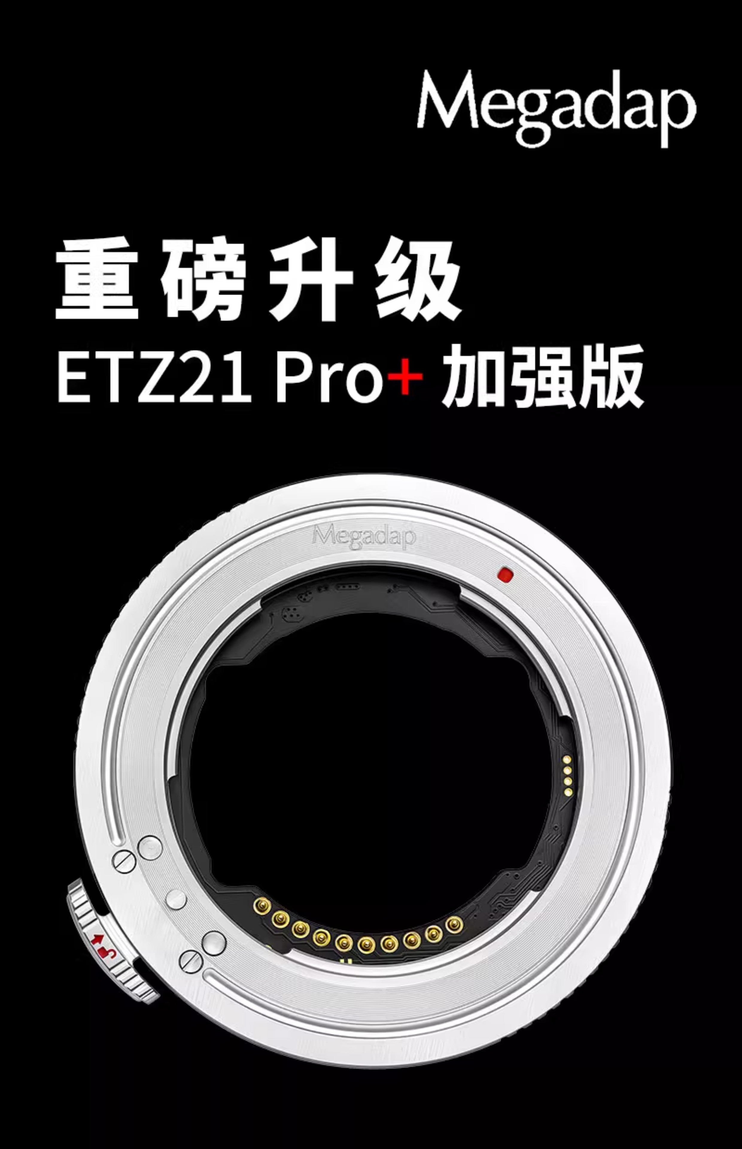 megadap-etz21pro-01.jpg