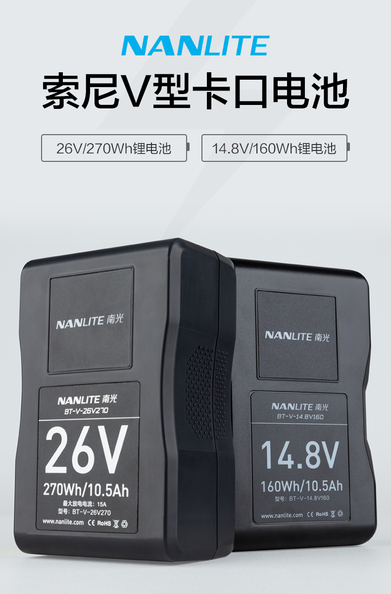 nanlite-160wh-v-mount-battery-01.jpg