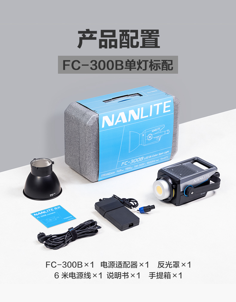 nanlite-fc300b-48.jpg