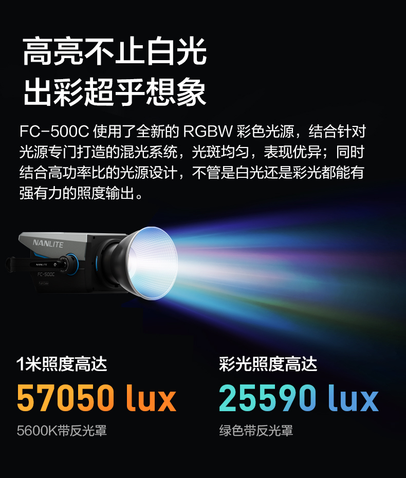 nanlite-fc500c-03.jpg