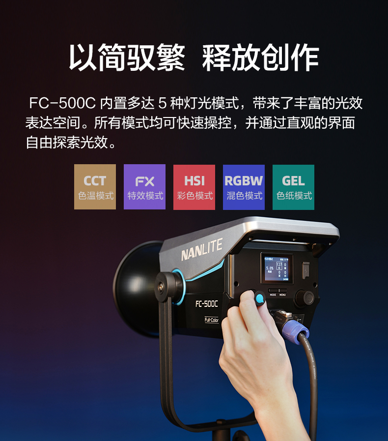 nanlite-fc500c-10.jpg