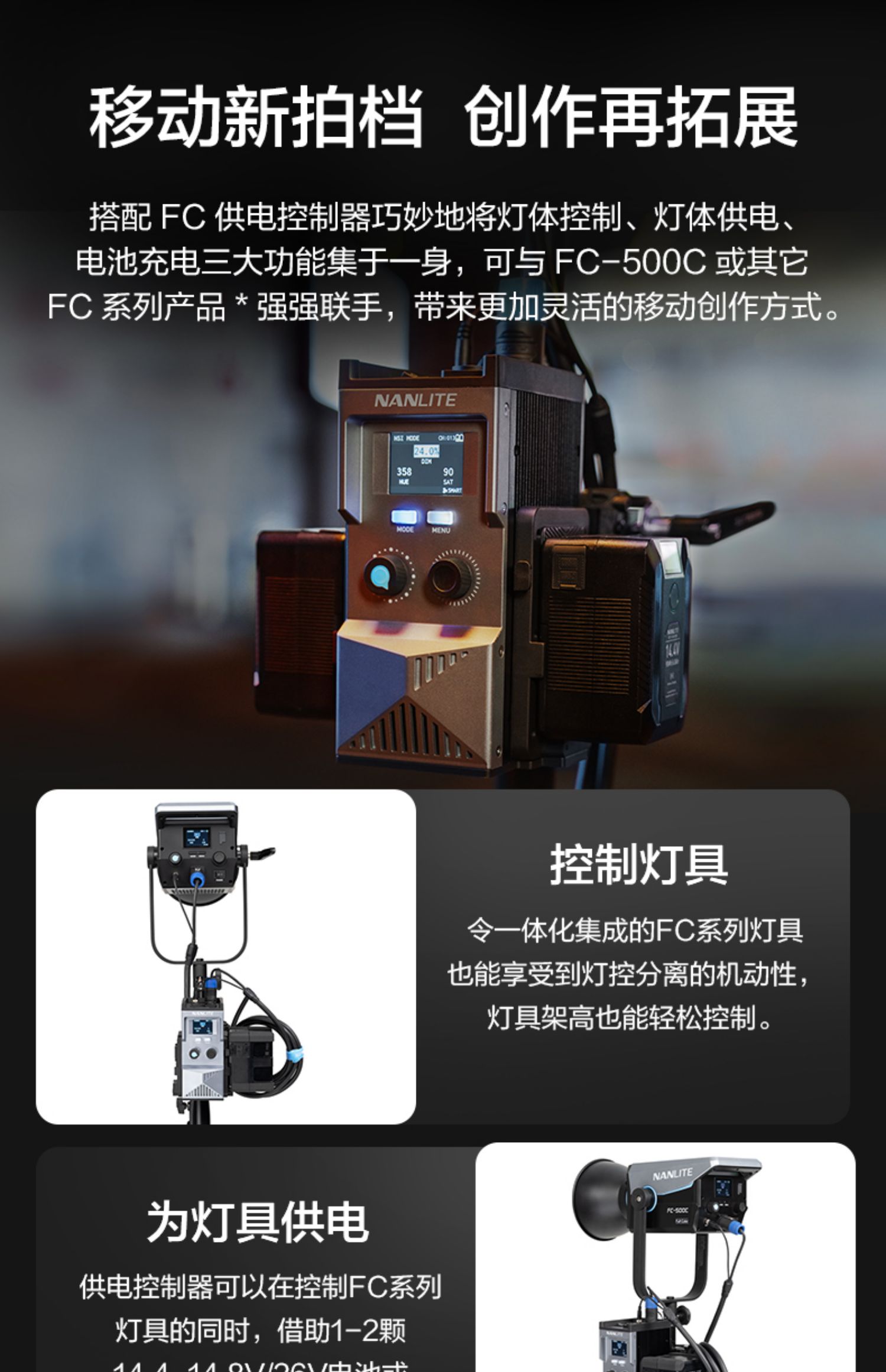 nanlite-fc500c-16.jpg