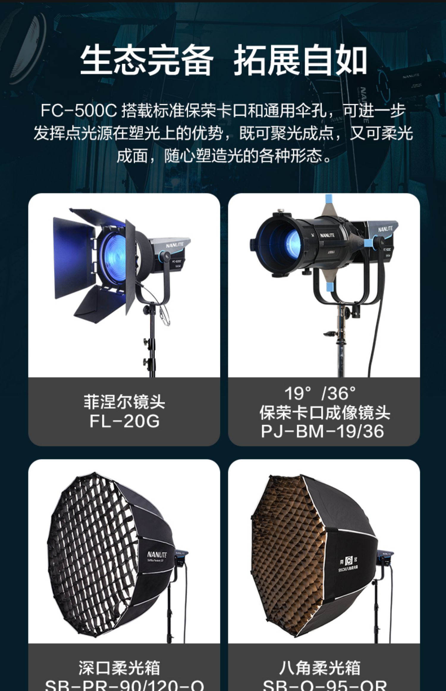 nanlite-fc500c-18.jpg