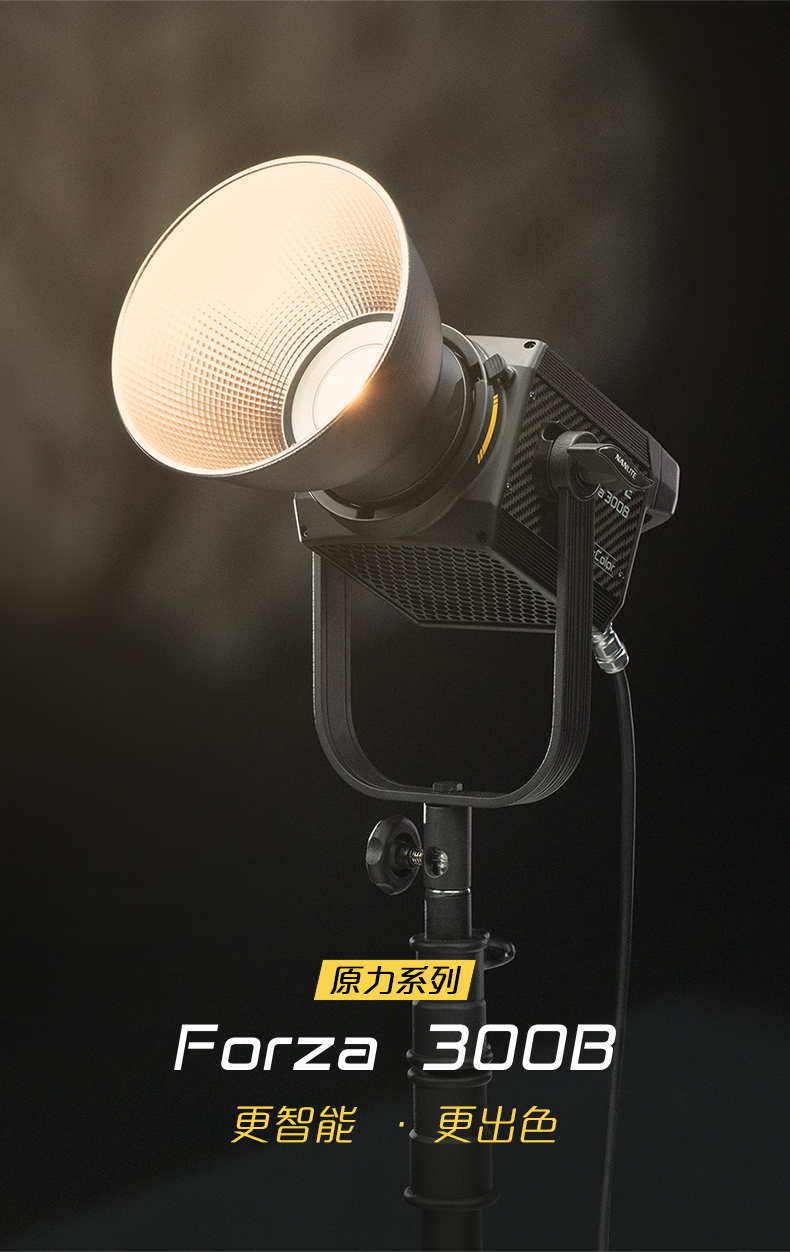 NanLite 南光Forza 300B Bi-Color COB 300W LED 雙色攝錄補光燈